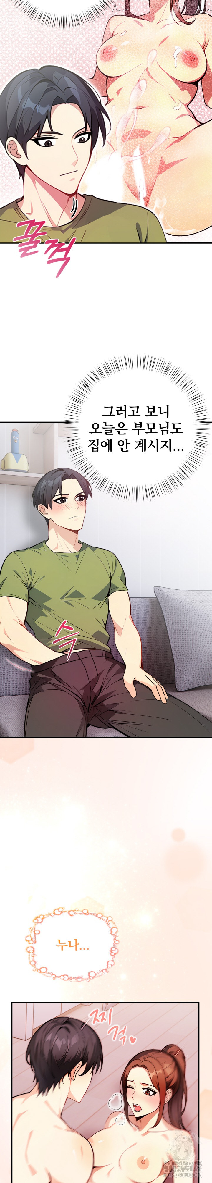 Married Woman Next Door Raw Chapter 4 image 4