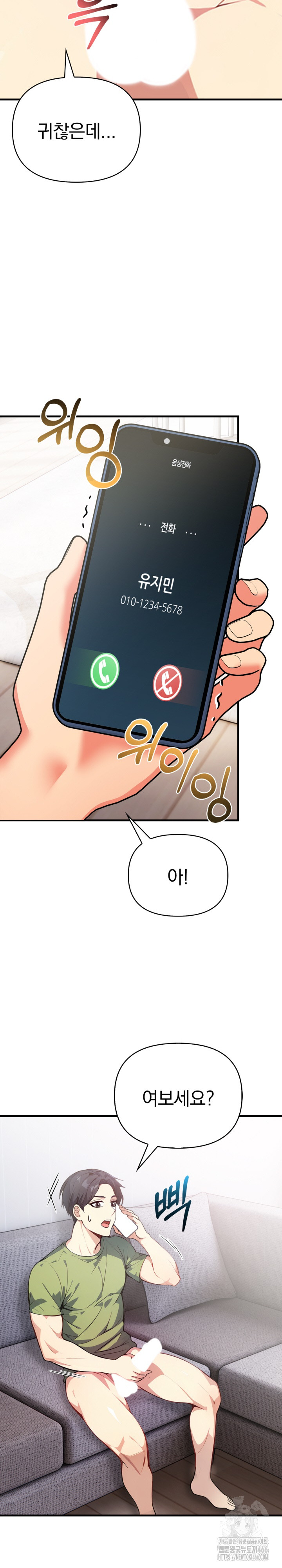 Married Woman Next Door Raw Chapter 4 image 7