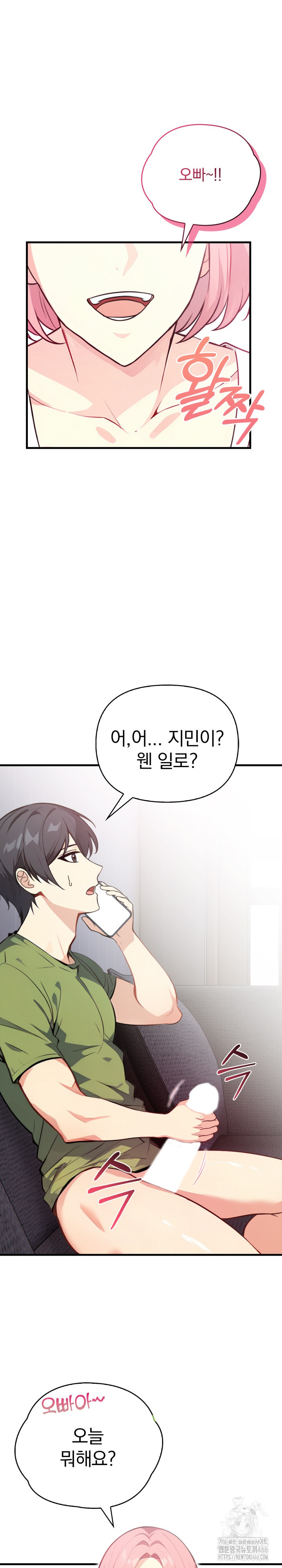 Married Woman Next Door Raw Chapter 4 image 8