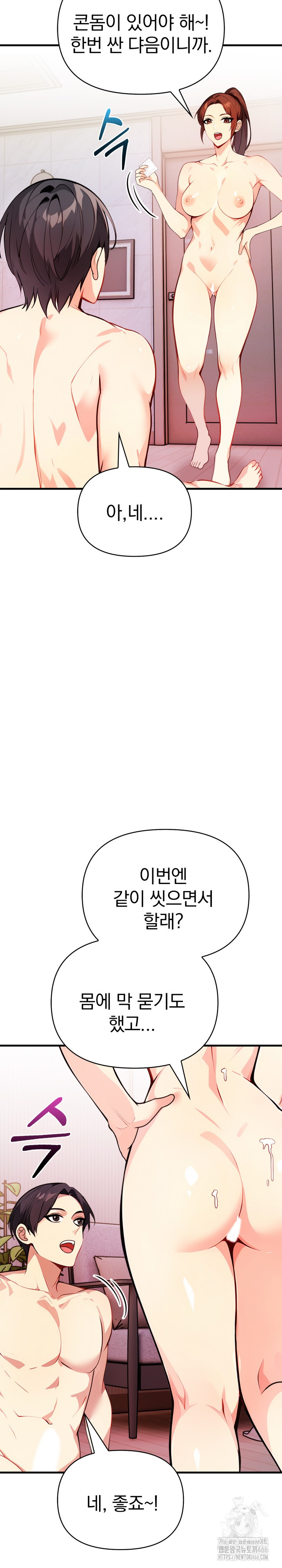 Married Woman Next Door Raw Chapter 5 image 9