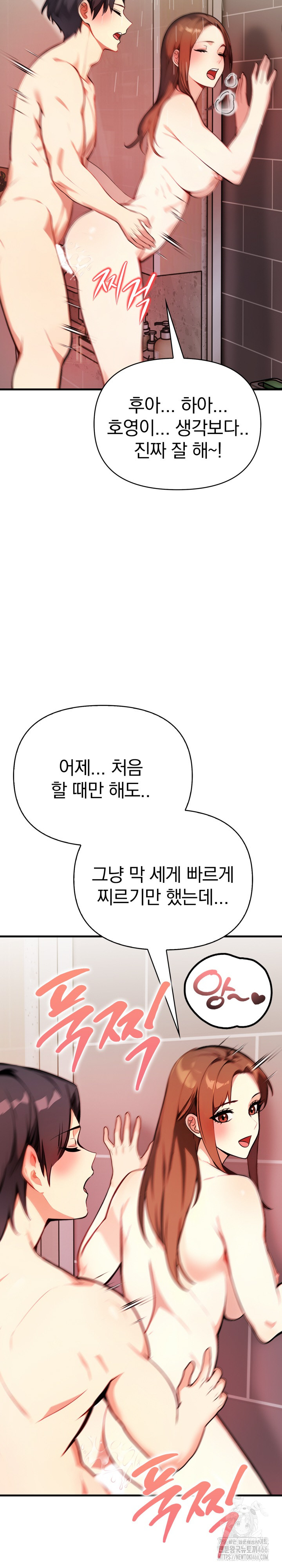 Married Woman Next Door Raw Chapter 5 image 12