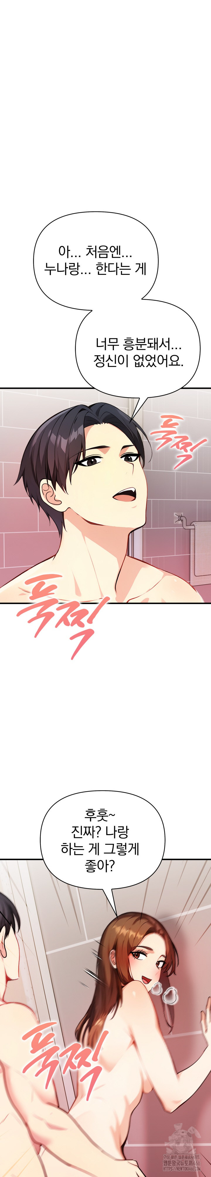 Married Woman Next Door Raw Chapter 5 image 13