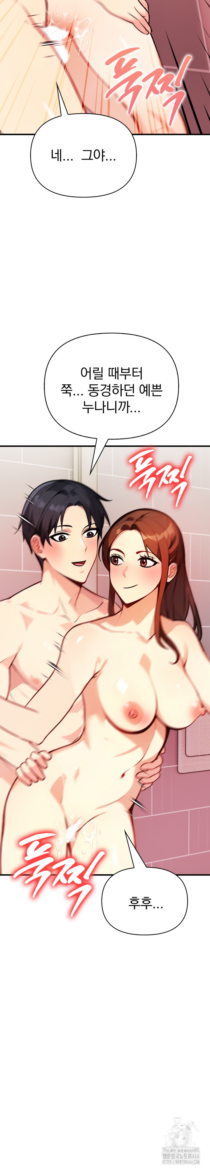 Married Woman Next Door Raw Chapter 5 image 14