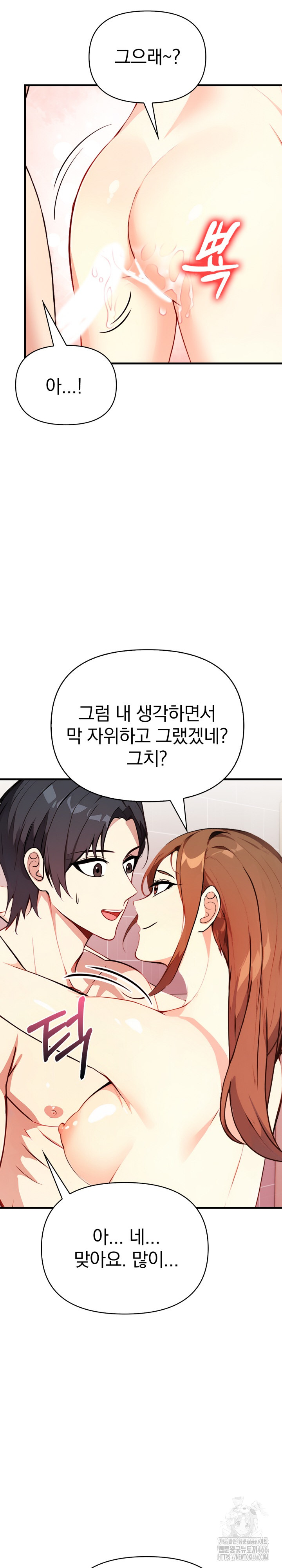 Married Woman Next Door Raw Chapter 5 image 15