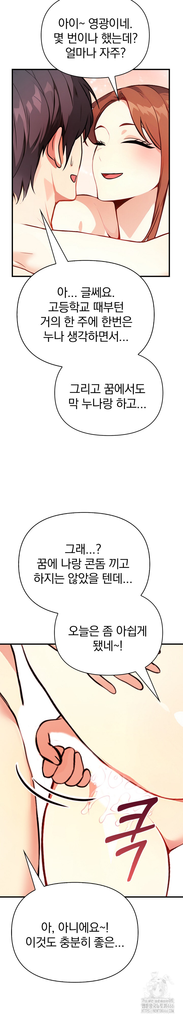 Married Woman Next Door Raw Chapter 5 image 16