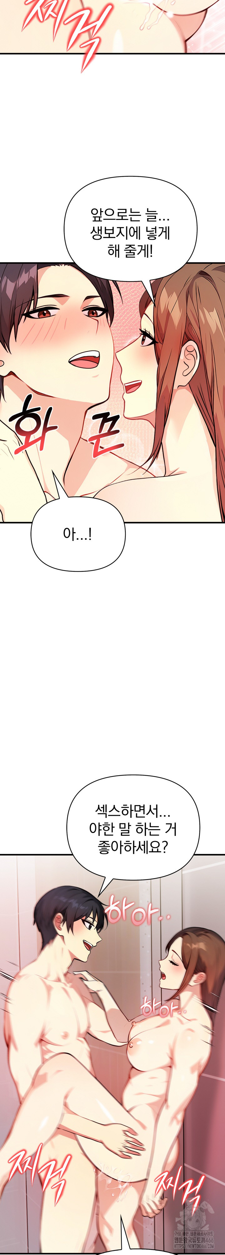 Married Woman Next Door Raw Chapter 5 image 18