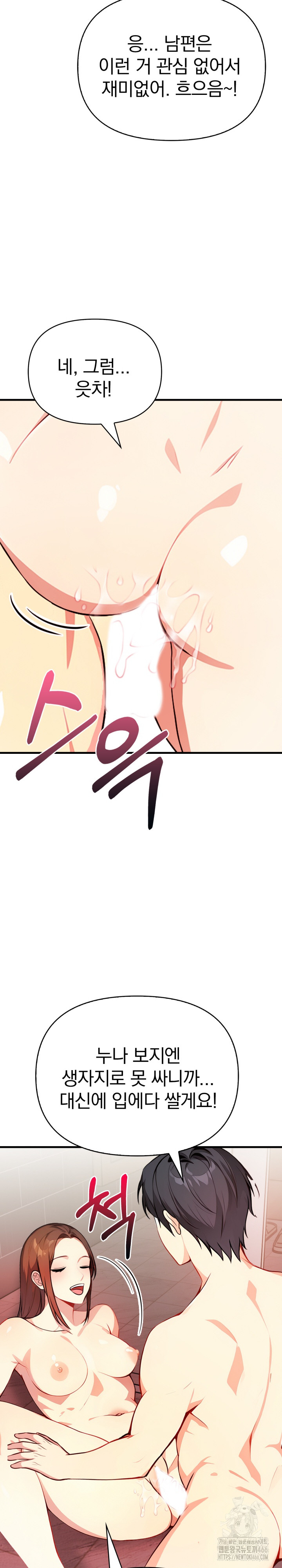 Married Woman Next Door Raw Chapter 5 image 19