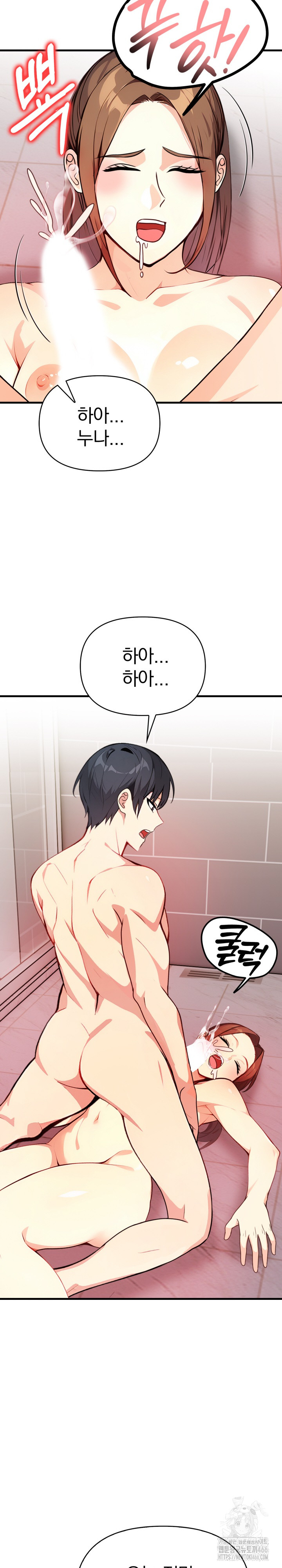 Married Woman Next Door Raw Chapter 5 image 24