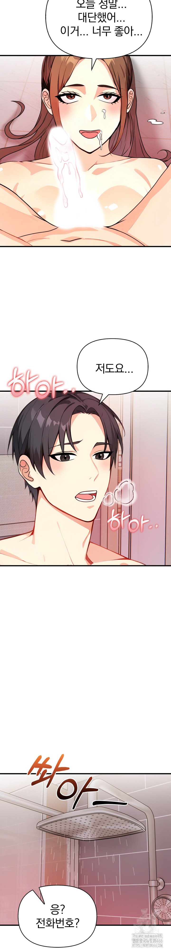 Married Woman Next Door Raw Chapter 5 image 25