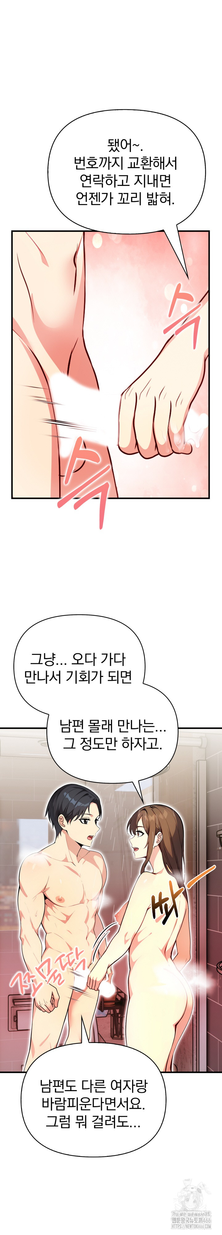 Married Woman Next Door Raw Chapter 5 image 26