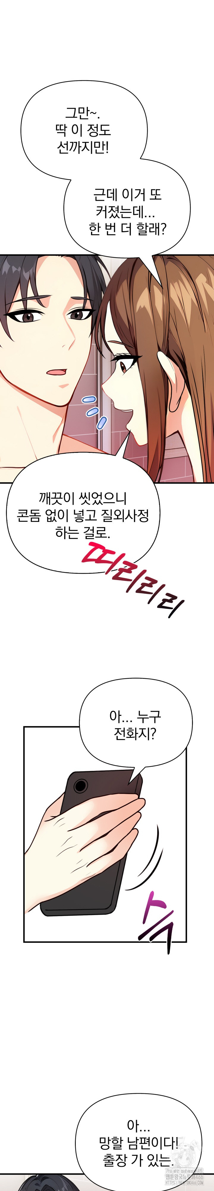 Married Woman Next Door Raw Chapter 5 image 27