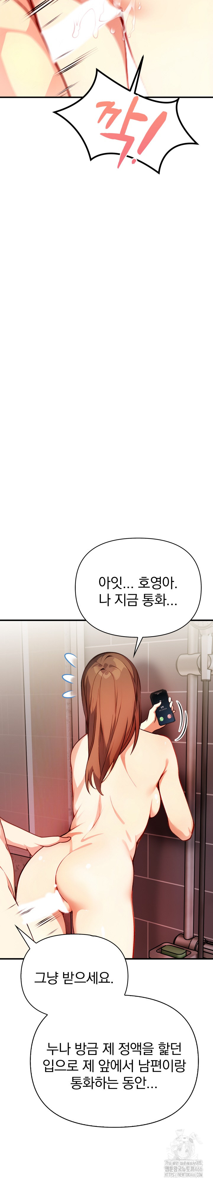 Married Woman Next Door Raw Chapter 5 image 29