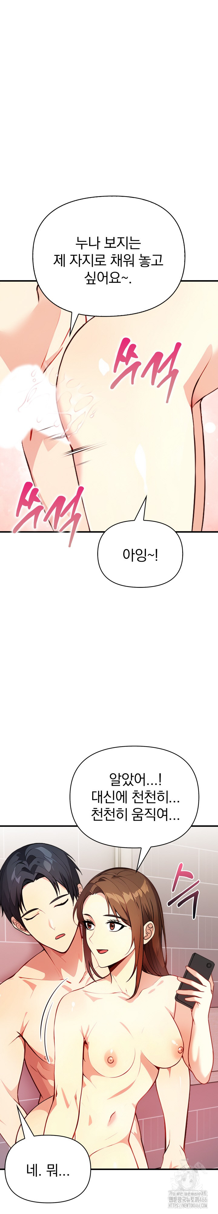 Married Woman Next Door Raw Chapter 5 image 30