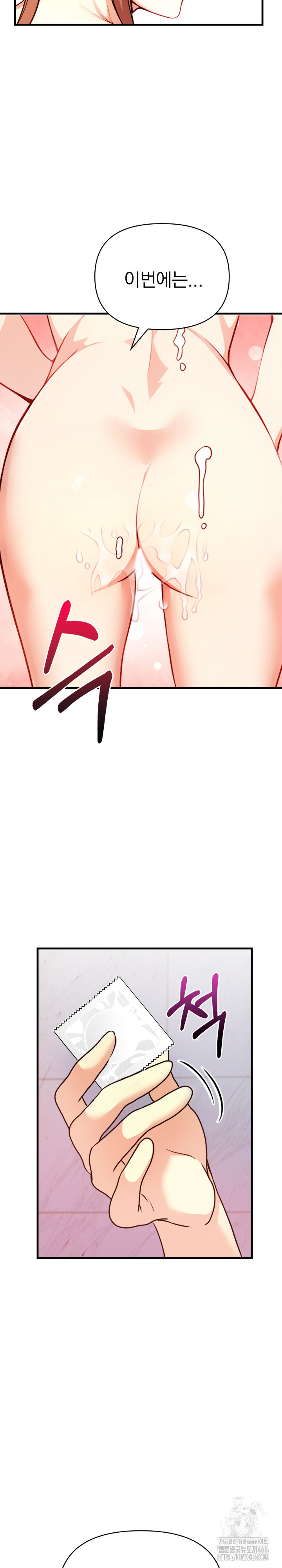 Married Woman Next Door Raw Chapter 5 image 8