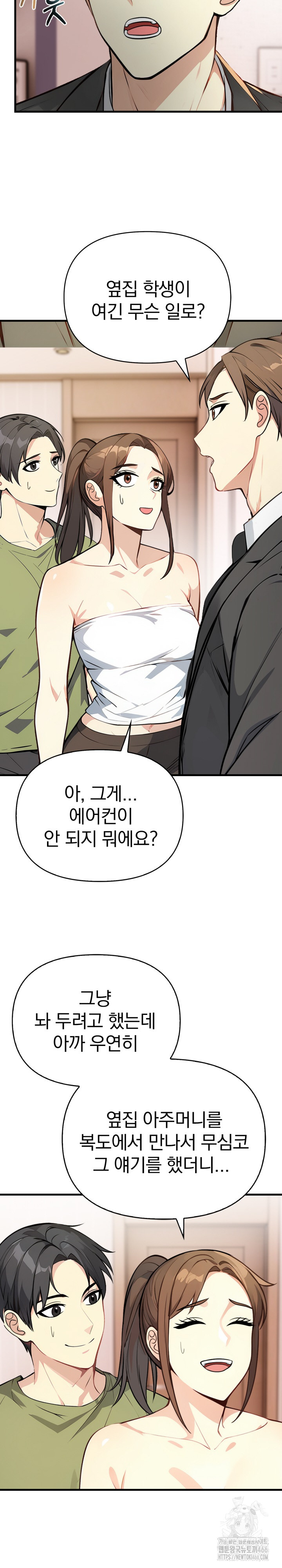 Married Woman Next Door Raw Chapter 6 image 10