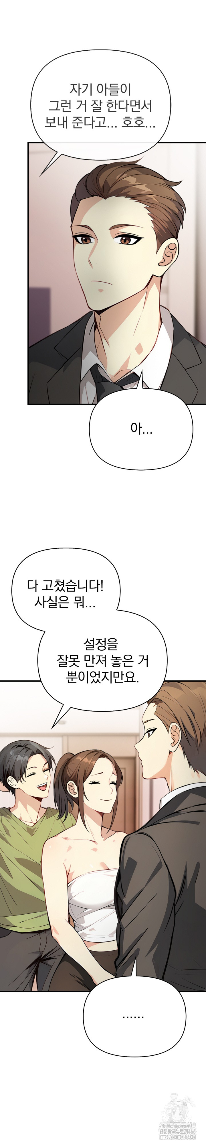 Married Woman Next Door Raw Chapter 6 image 11