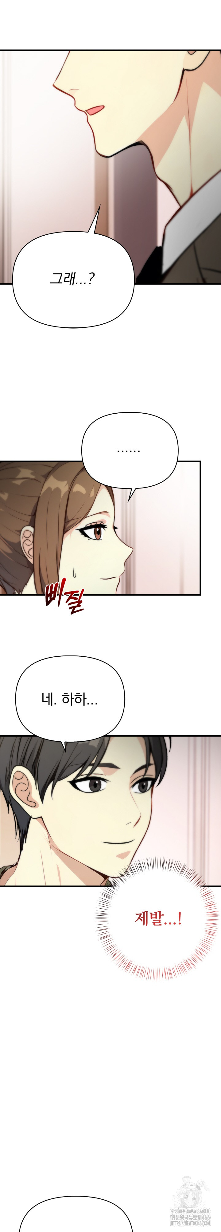 Married Woman Next Door Raw Chapter 6 image 12