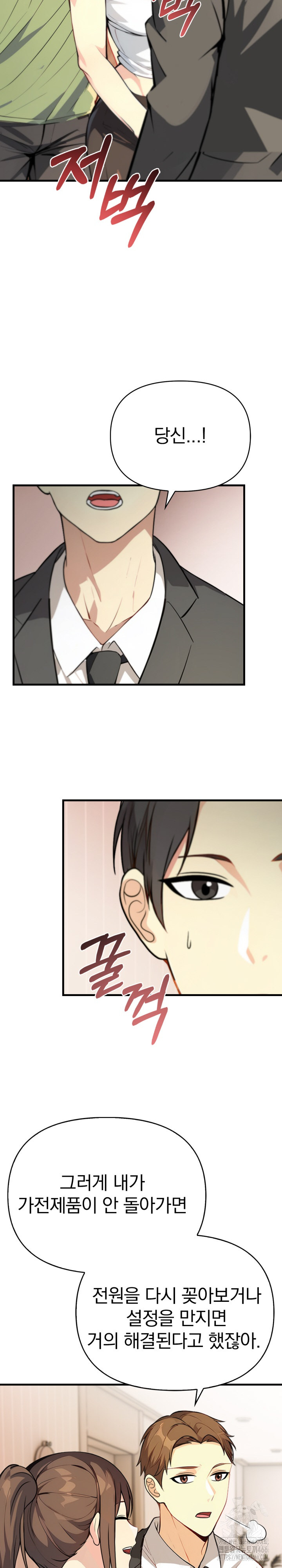 Married Woman Next Door Raw Chapter 6 image 14