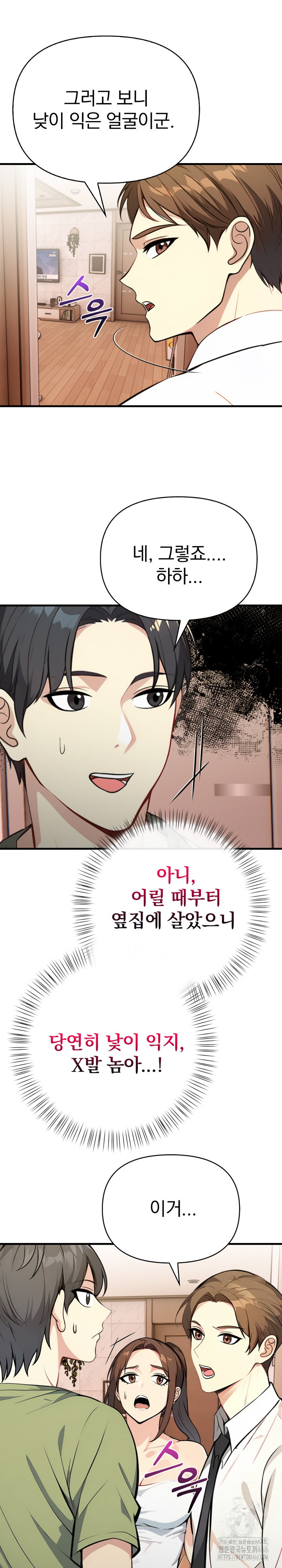 Married Woman Next Door Raw Chapter 6 image 16