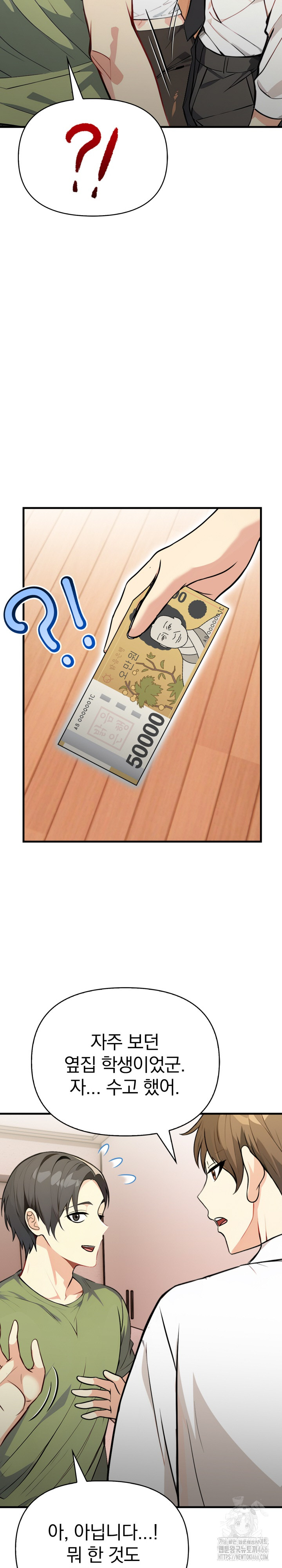 Married Woman Next Door Raw Chapter 6 image 17