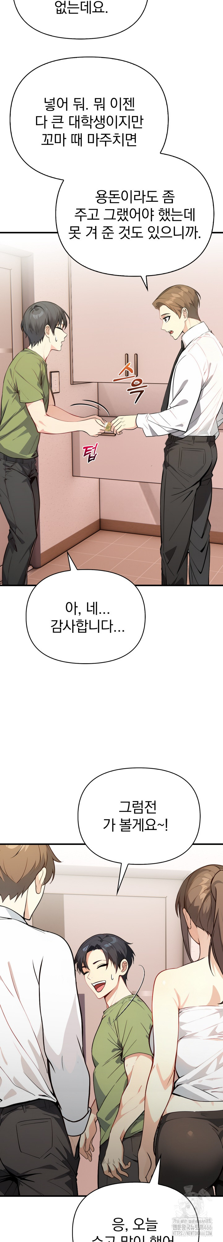 Married Woman Next Door Raw Chapter 6 image 18