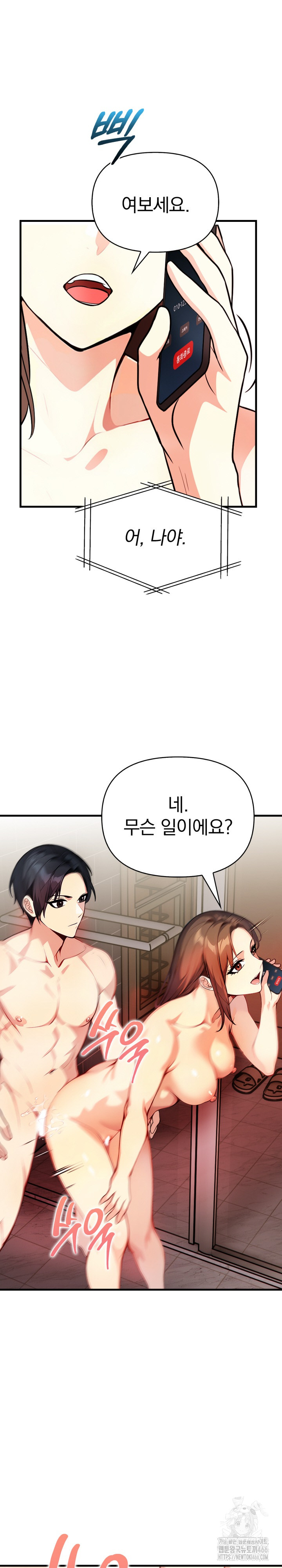Married Woman Next Door Raw Chapter 6 image 1