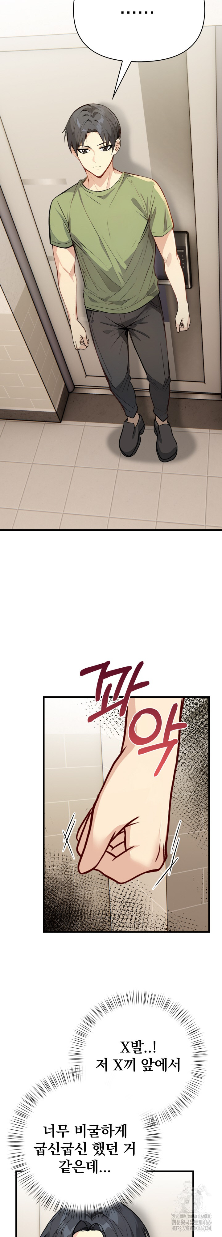 Married Woman Next Door Raw Chapter 6 image 20
