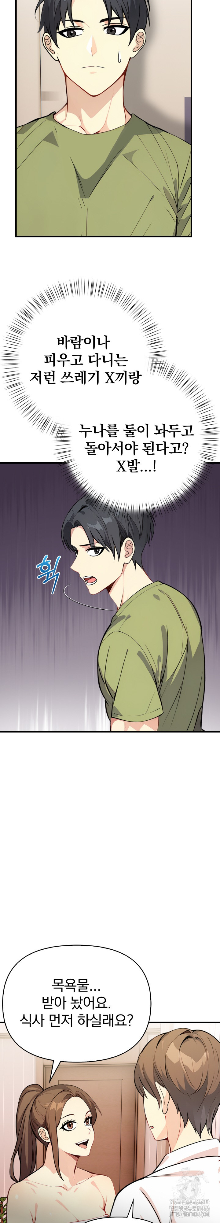 Married Woman Next Door Raw Chapter 6 image 21