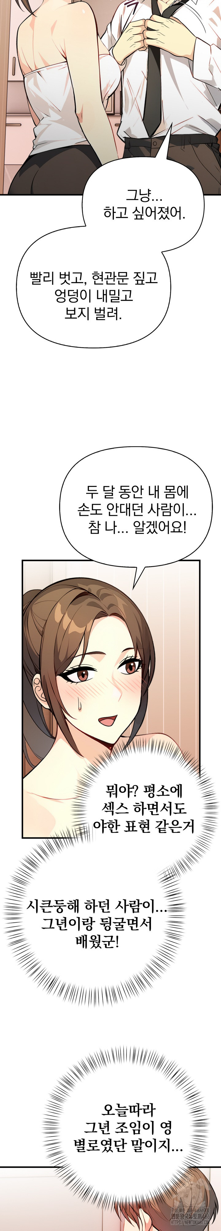 Married Woman Next Door Raw Chapter 6 image 23