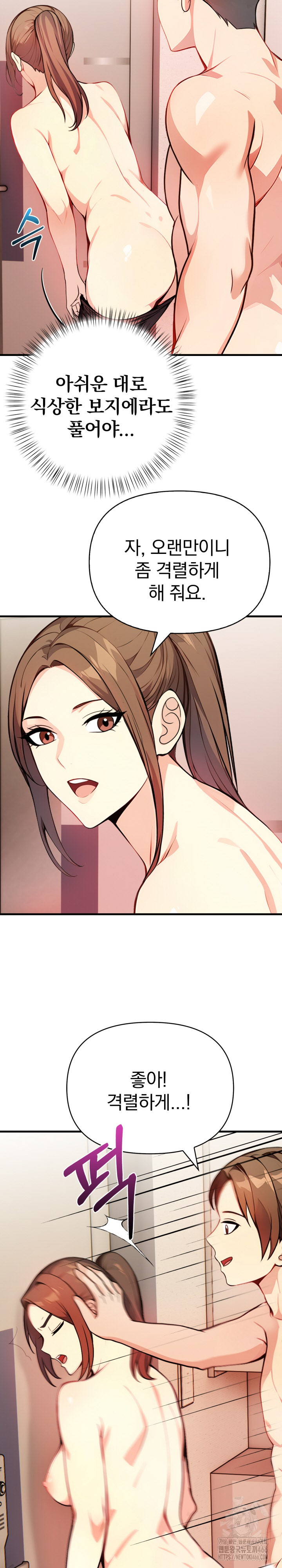 Married Woman Next Door Raw Chapter 6 image 24