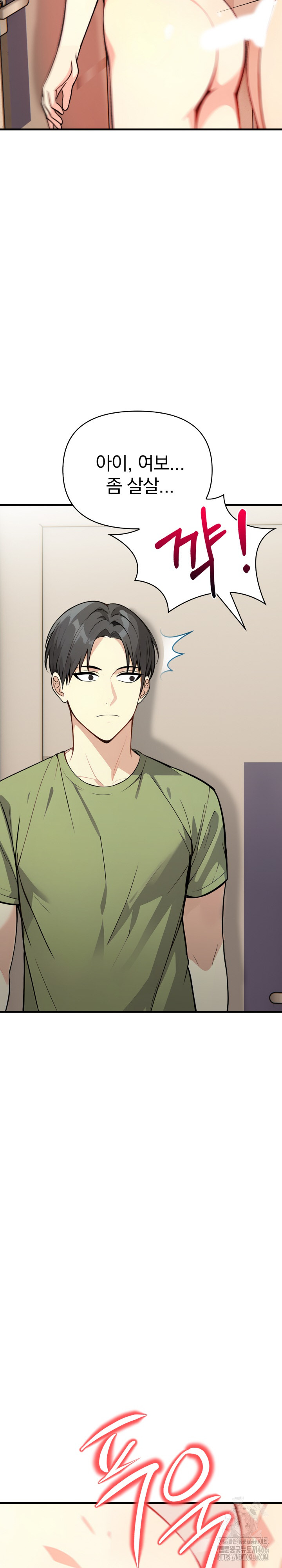 Married Woman Next Door Raw Chapter 6 image 25