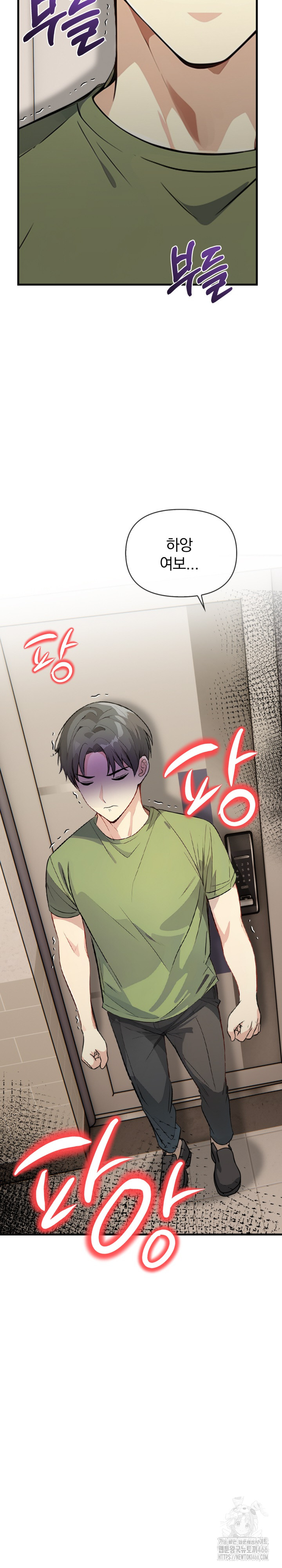 Married Woman Next Door Raw Chapter 6 image 28
