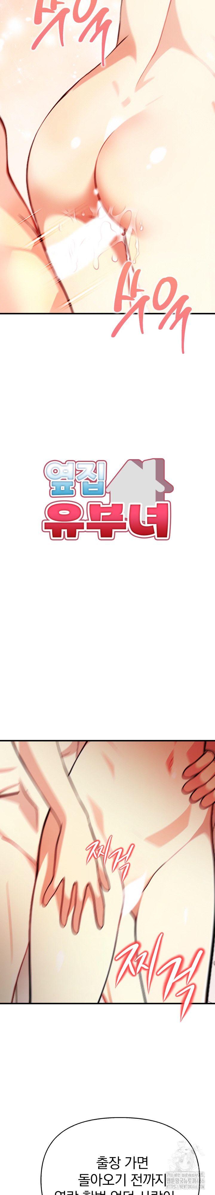 Married Woman Next Door Raw Chapter 6 image 2