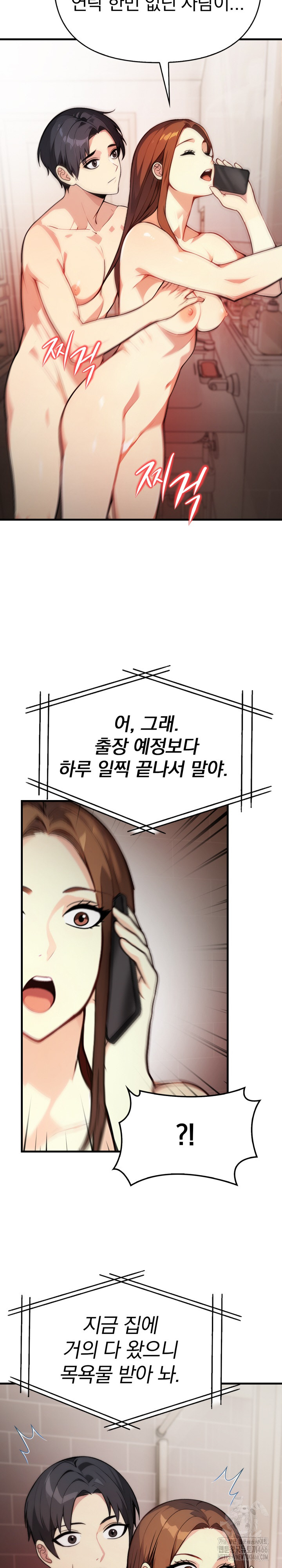 Married Woman Next Door Raw Chapter 6 image 3
