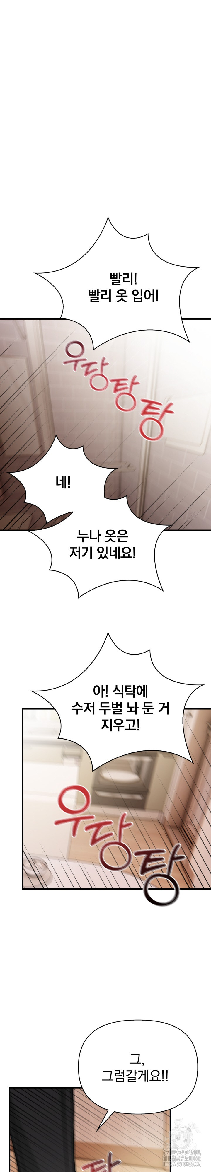 Married Woman Next Door Raw Chapter 6 image 6