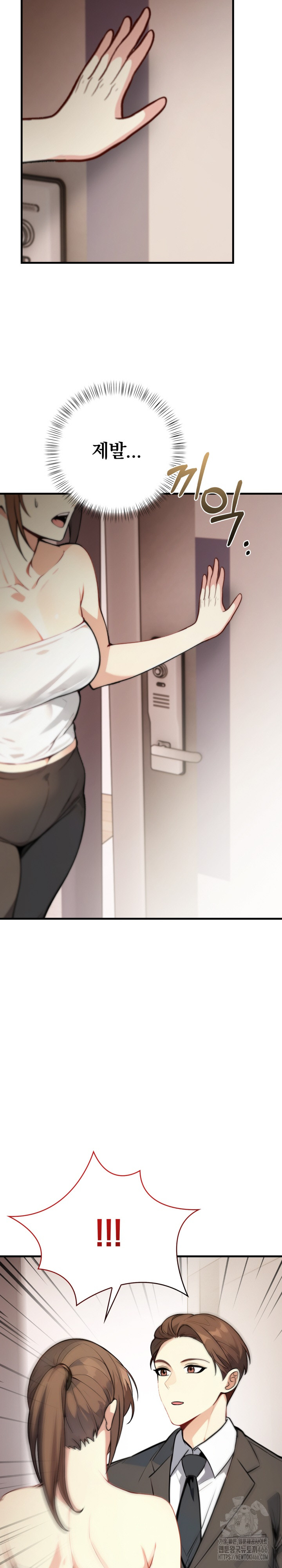 Married Woman Next Door Raw Chapter 6 image 8