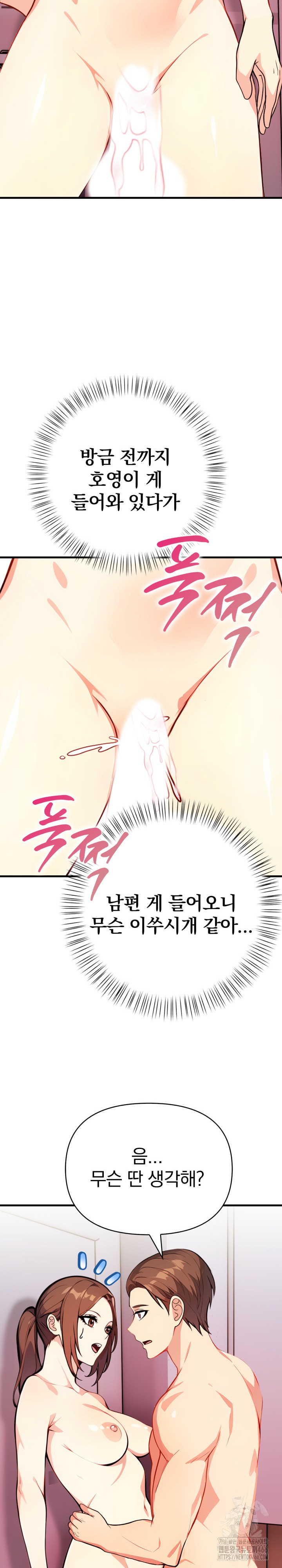 Married Woman Next Door Raw Chapter 7 image 9