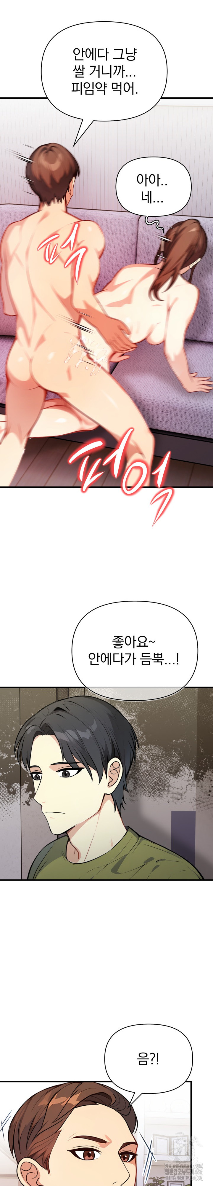 Married Woman Next Door Raw Chapter 7 image 12