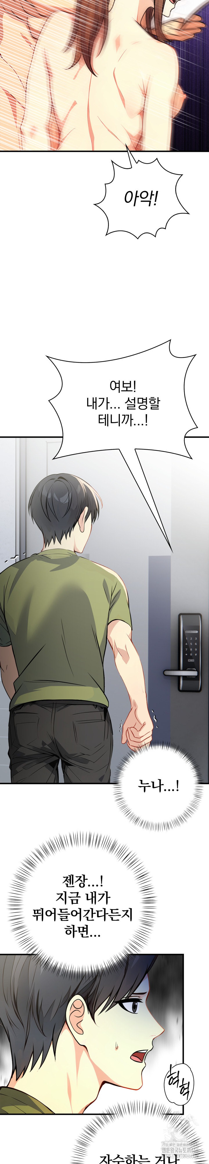 Married Woman Next Door Raw Chapter 7 image 19
