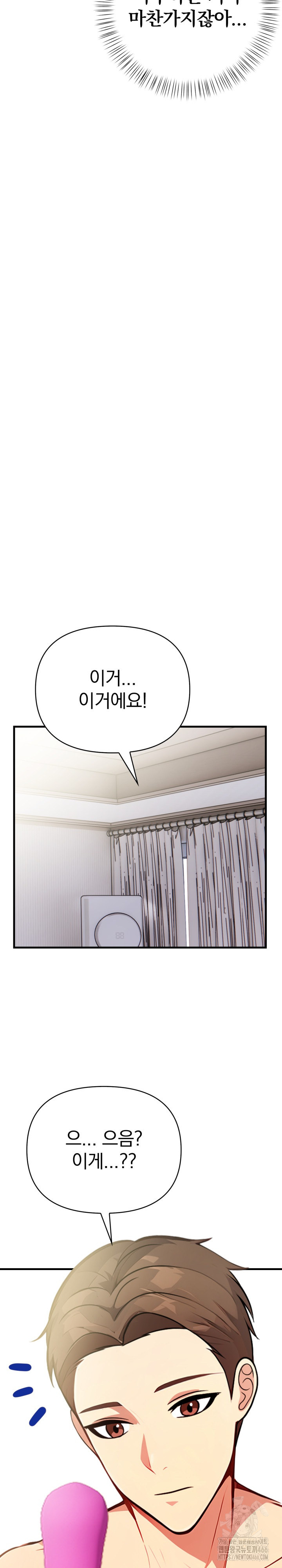 Married Woman Next Door Raw Chapter 7 image 20