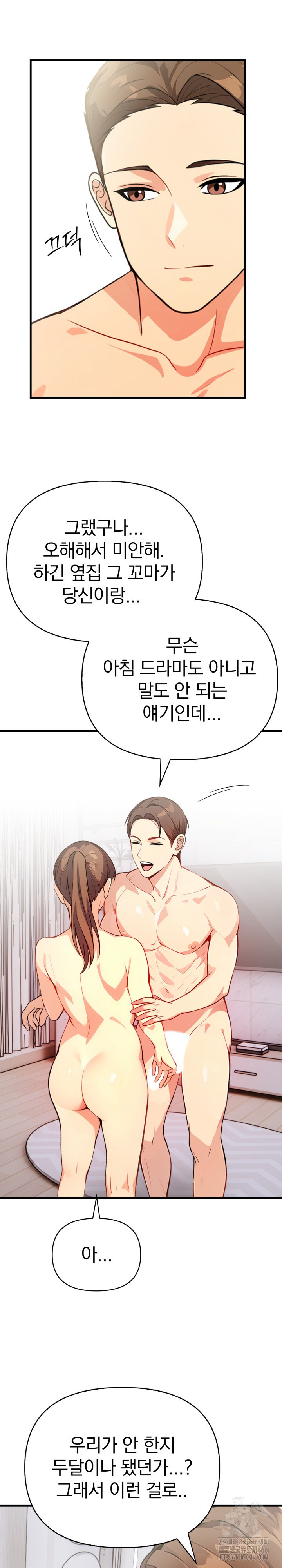 Married Woman Next Door Raw Chapter 7 image 24