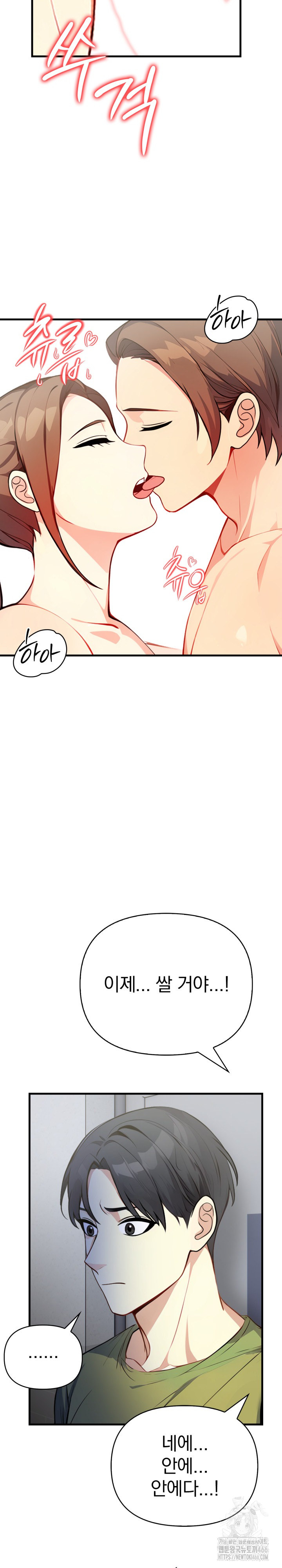 Married Woman Next Door Raw Chapter 7 image 27
