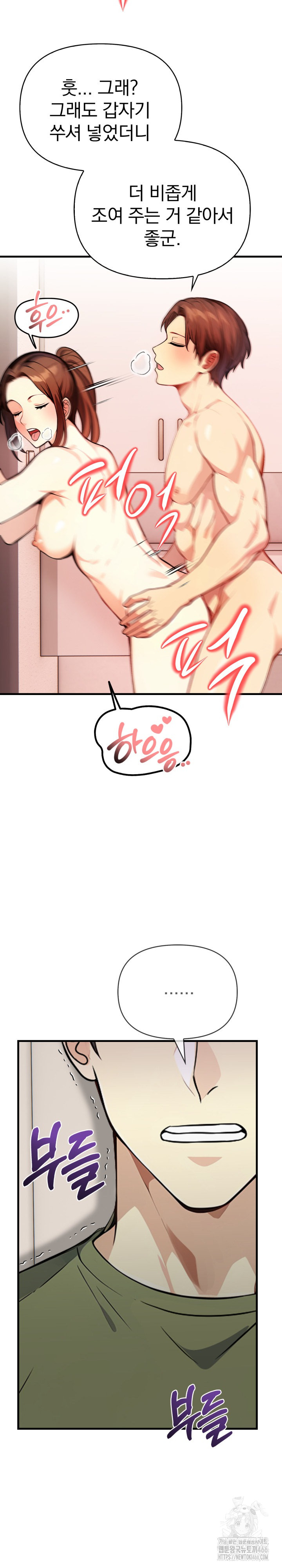 Married Woman Next Door Raw Chapter 7 image 2