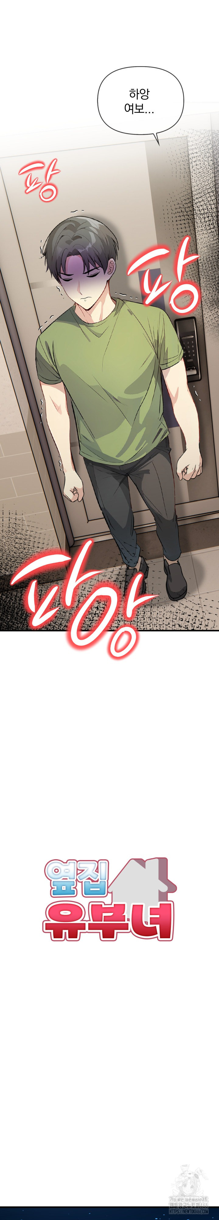 Married Woman Next Door Raw Chapter 7 image 3