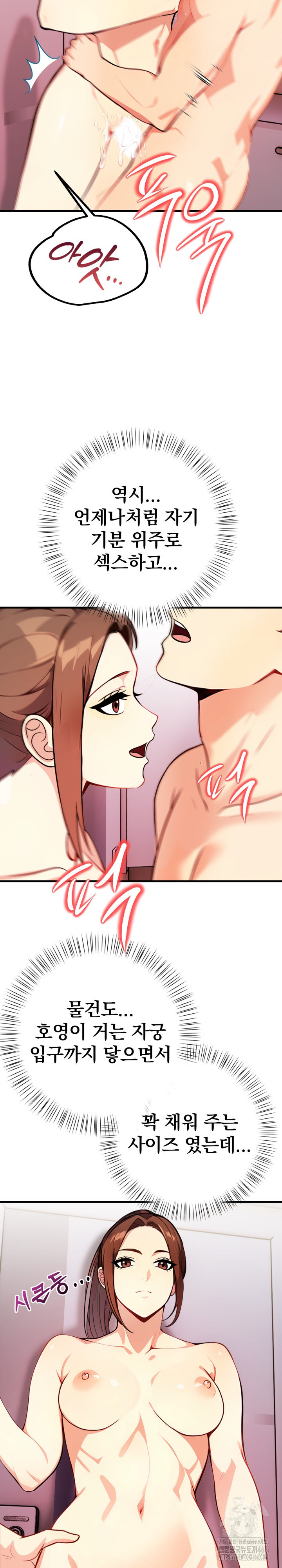 Married Woman Next Door Raw Chapter 7 image 8