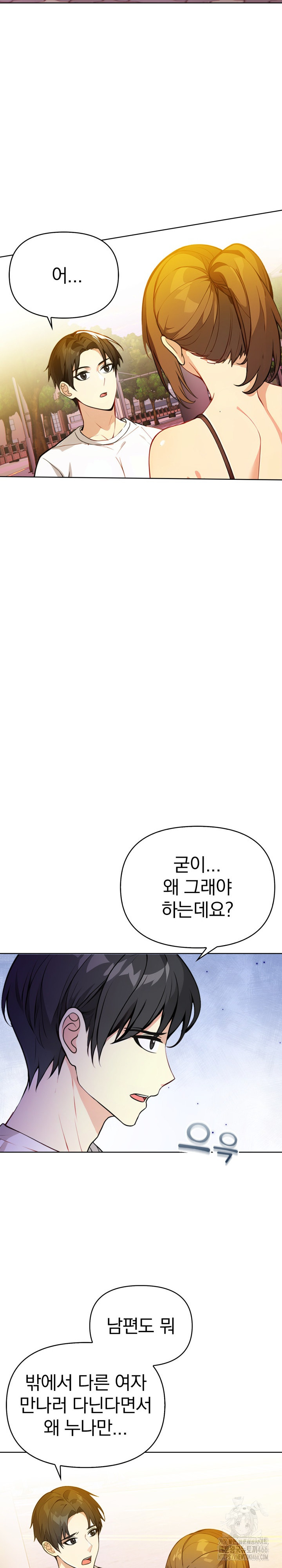 Married Woman Next Door Raw Chapter 8 image 10