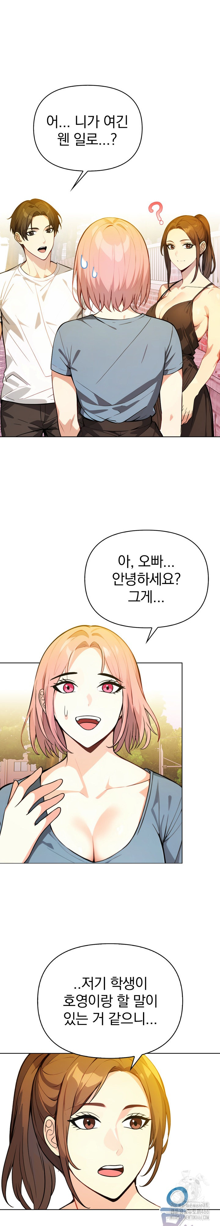 Married Woman Next Door Raw Chapter 8 image 14