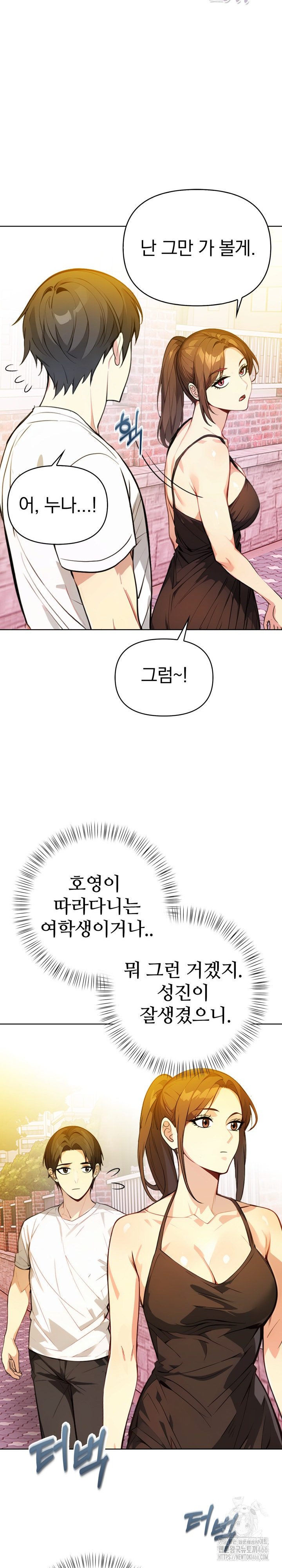 Married Woman Next Door Raw Chapter 8 image 15