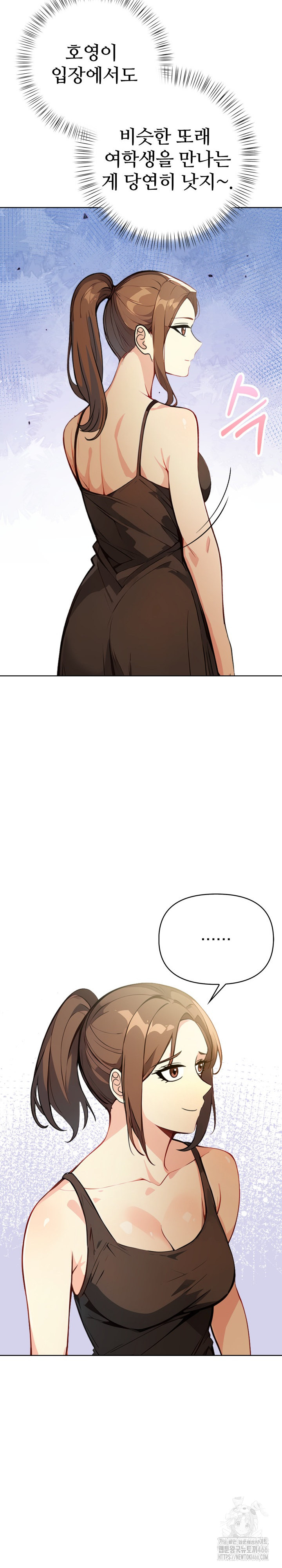 Married Woman Next Door Raw Chapter 8 image 16