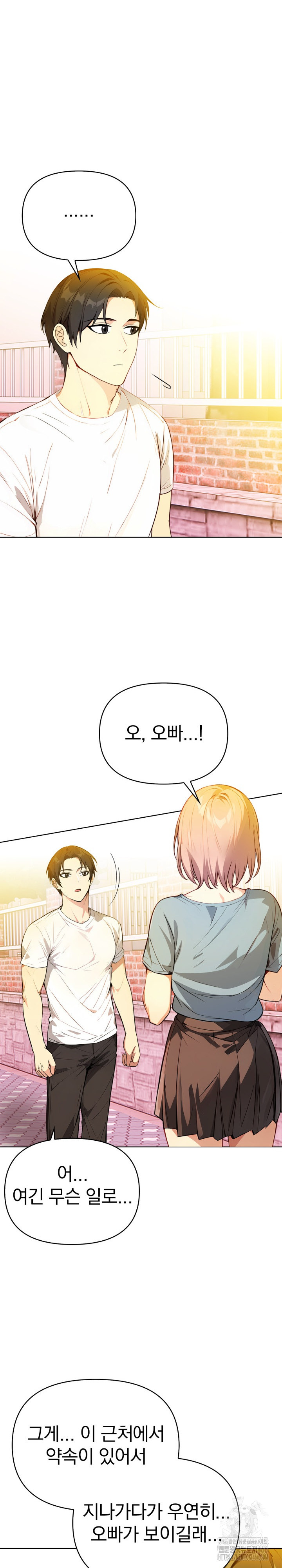 Married Woman Next Door Raw Chapter 8 image 17